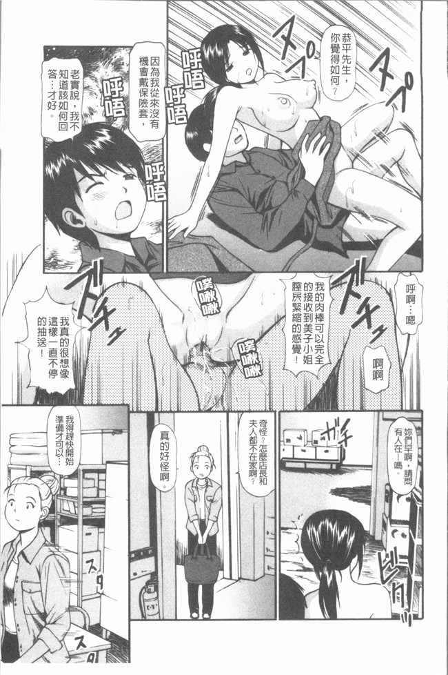 肉番少女漫画全集之[杏咲モラル]出し蜜 [4K掃圖組]无修改合集本子