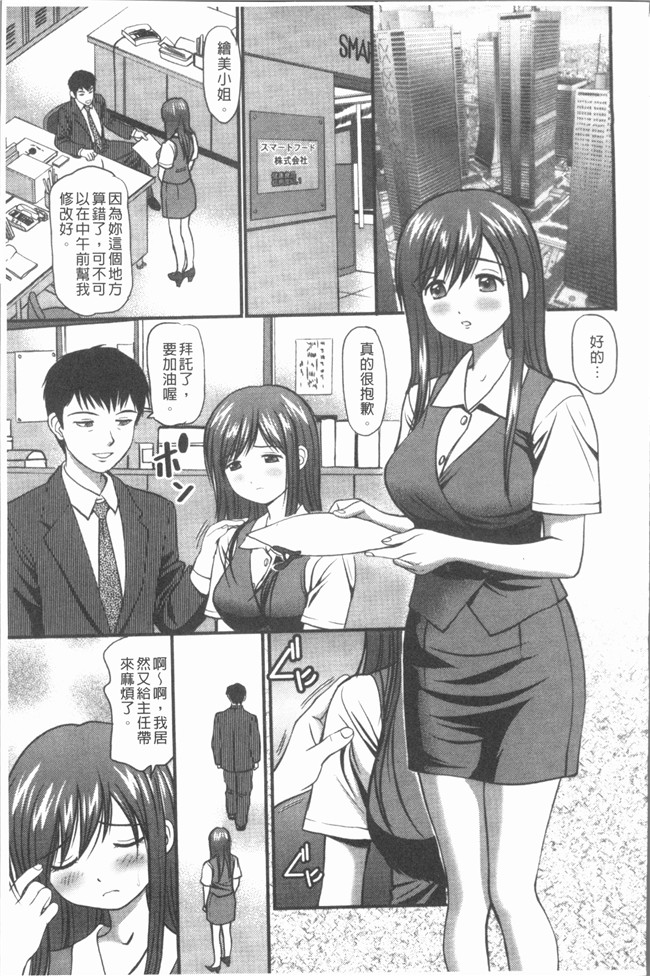 肉番少女漫画全集之[杏咲モラル]出し蜜 [4K掃圖組]无修改合集本子