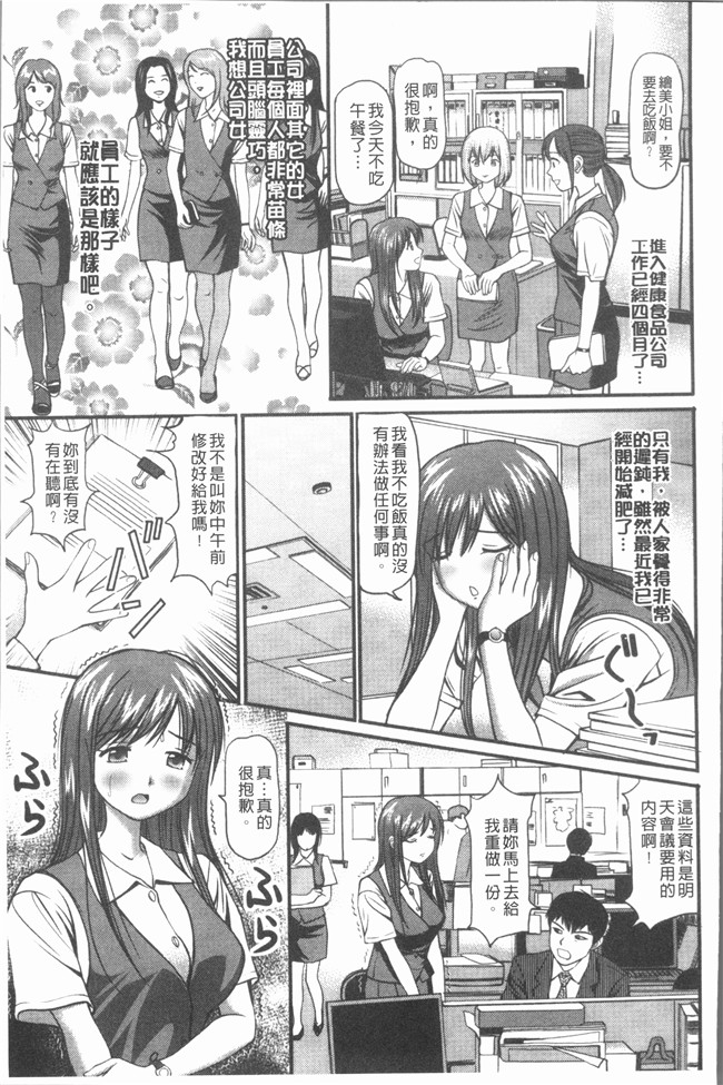 肉番少女漫画全集之[杏咲モラル]出し蜜 [4K掃圖組]无修改合集本子