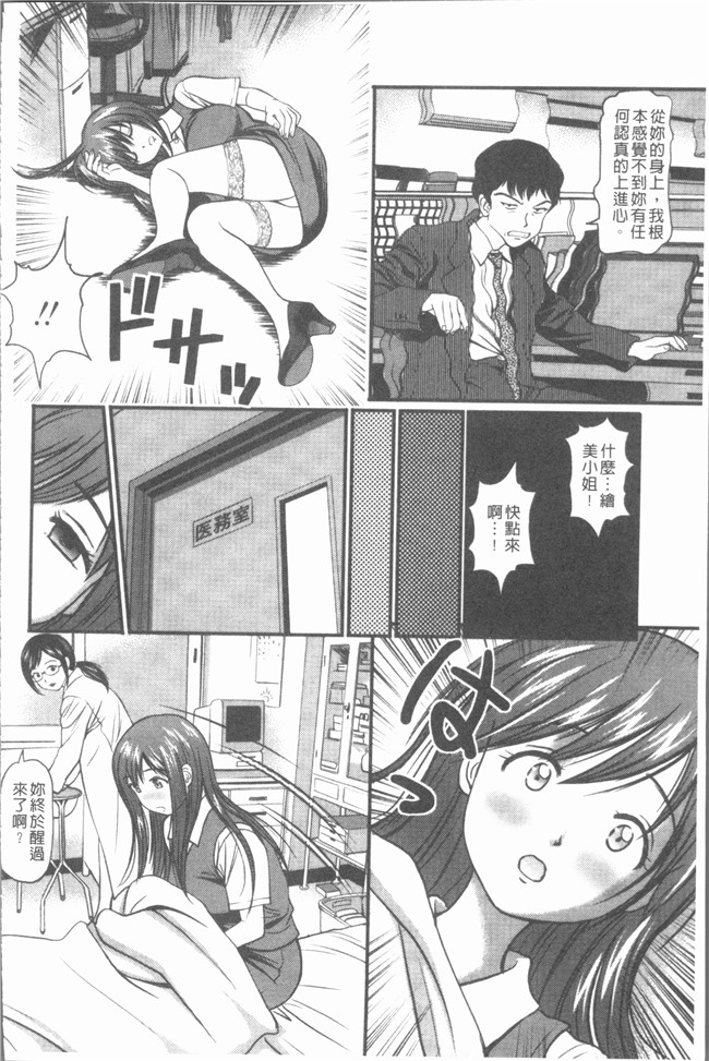 肉番少女漫画全集之[杏咲モラル]出し蜜 [4K掃圖組]无修改合集本子