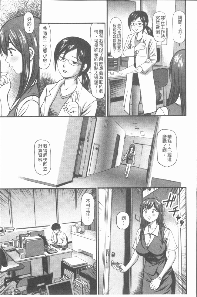 肉番少女漫画全集之[杏咲モラル]出し蜜 [4K掃圖組]无修改合集本子