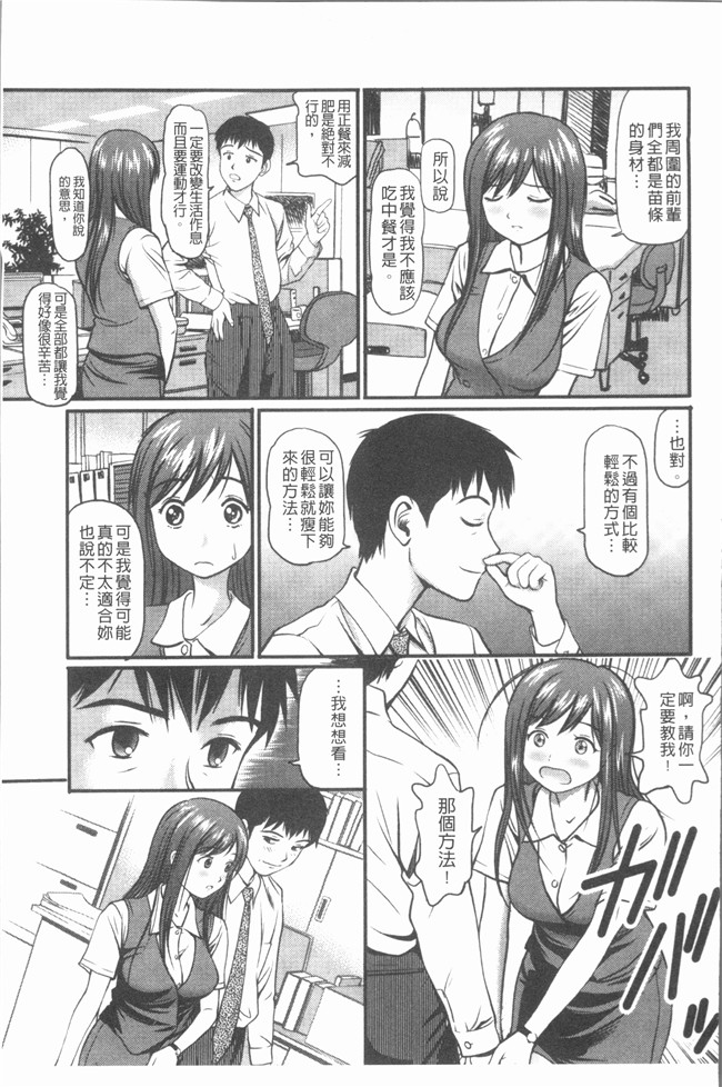 肉番少女漫画全集之[杏咲モラル]出し蜜 [4K掃圖組]无修改合集本子