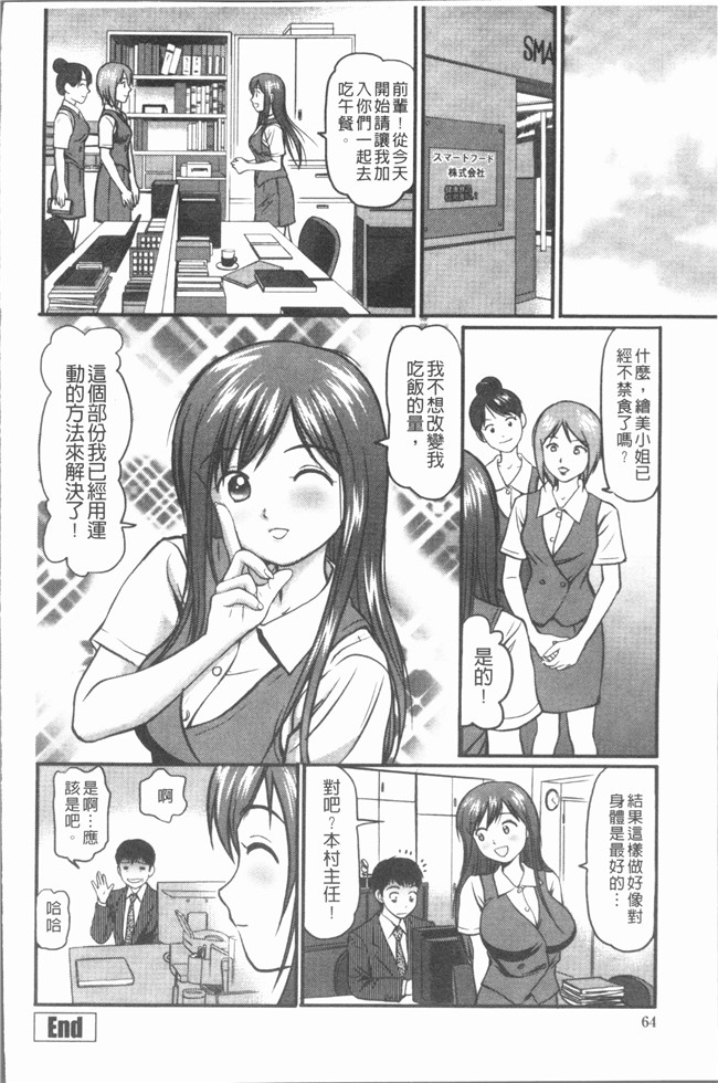 肉番少女漫画全集之[杏咲モラル]出し蜜 [4K掃圖組]无修改合集本子