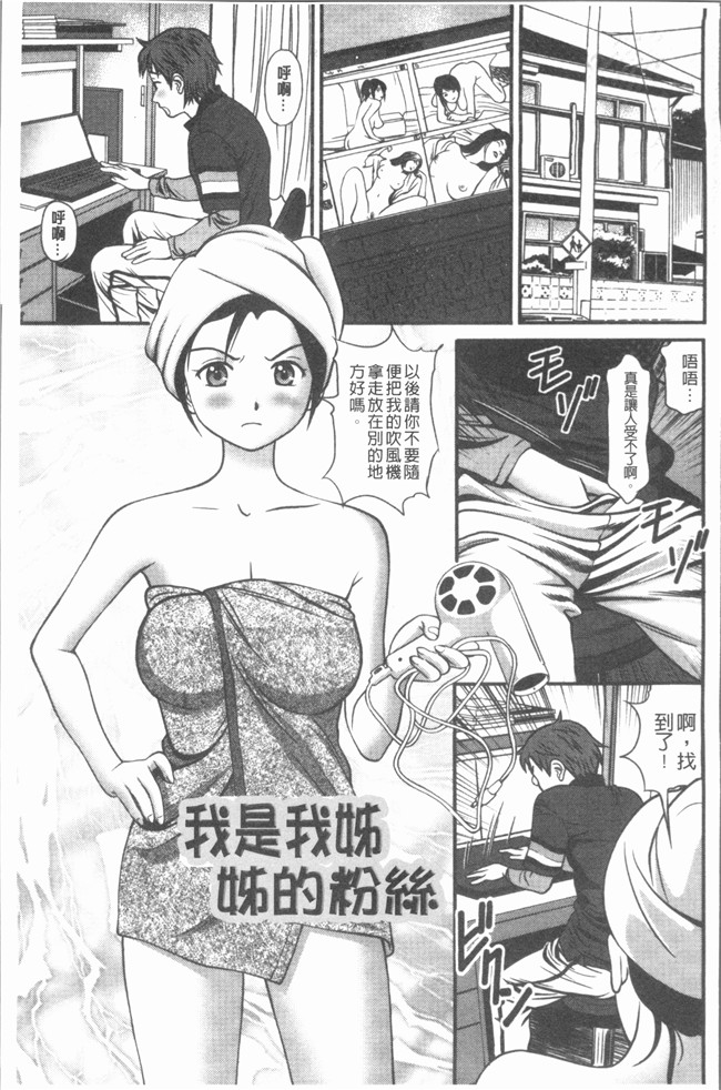 肉番少女漫画全集之[杏咲モラル]出し蜜 [4K掃圖組]无修改合集本子