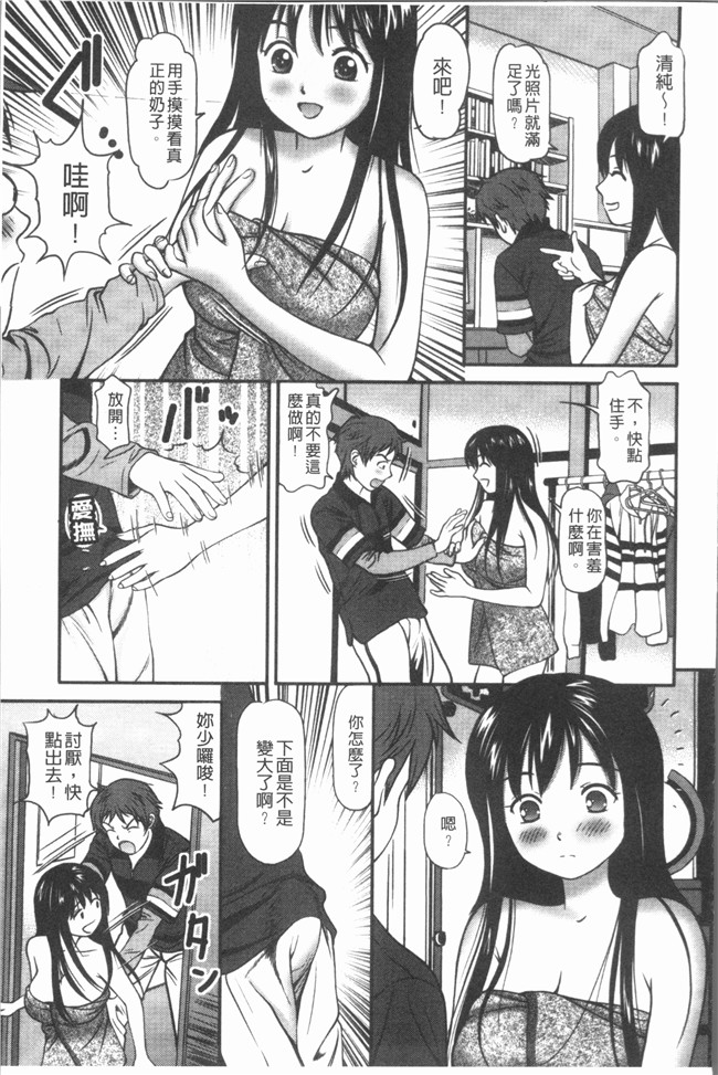 肉番少女漫画全集之[杏咲モラル]出し蜜 [4K掃圖組]无修改合集本子