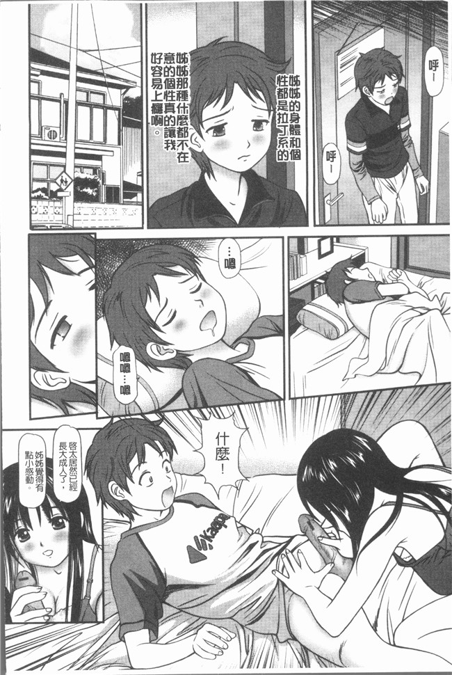 肉番少女漫画全集之[杏咲モラル]出し蜜 [4K掃圖組]无修改合集本子