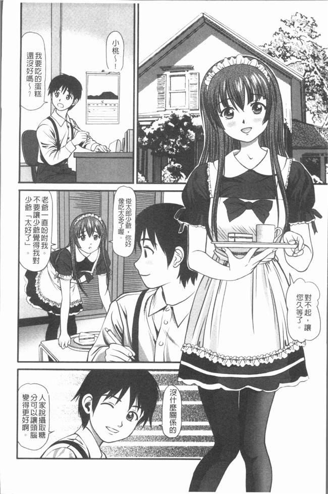 肉番少女漫画全集之[杏咲モラル]出し蜜 [4K掃圖組]无修改合集本子