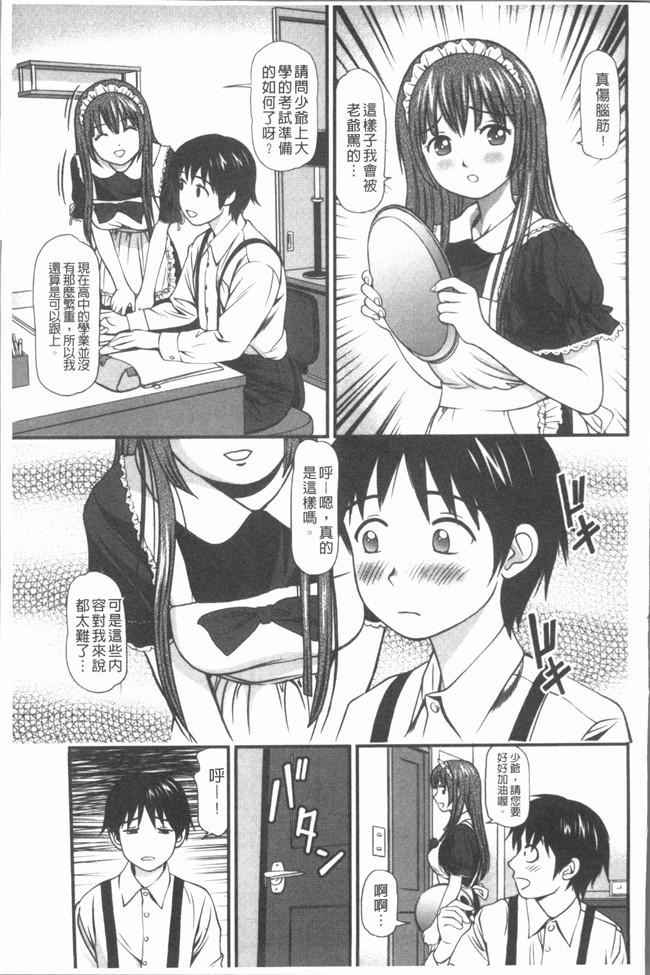 肉番少女漫画全集之[杏咲モラル]出し蜜 [4K掃圖組]无修改合集本子