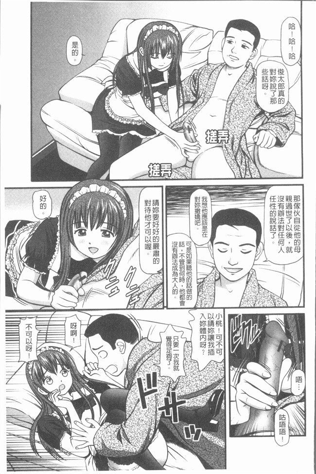 肉番少女漫画全集之[杏咲モラル]出し蜜 [4K掃圖組]无修改合集本子