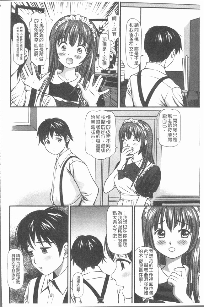 肉番少女漫画全集之[杏咲モラル]出し蜜 [4K掃圖組]无修改合集本子