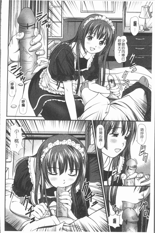 肉番少女漫画全集之[杏咲モラル]出し蜜 [4K掃圖組]无修改合集本子