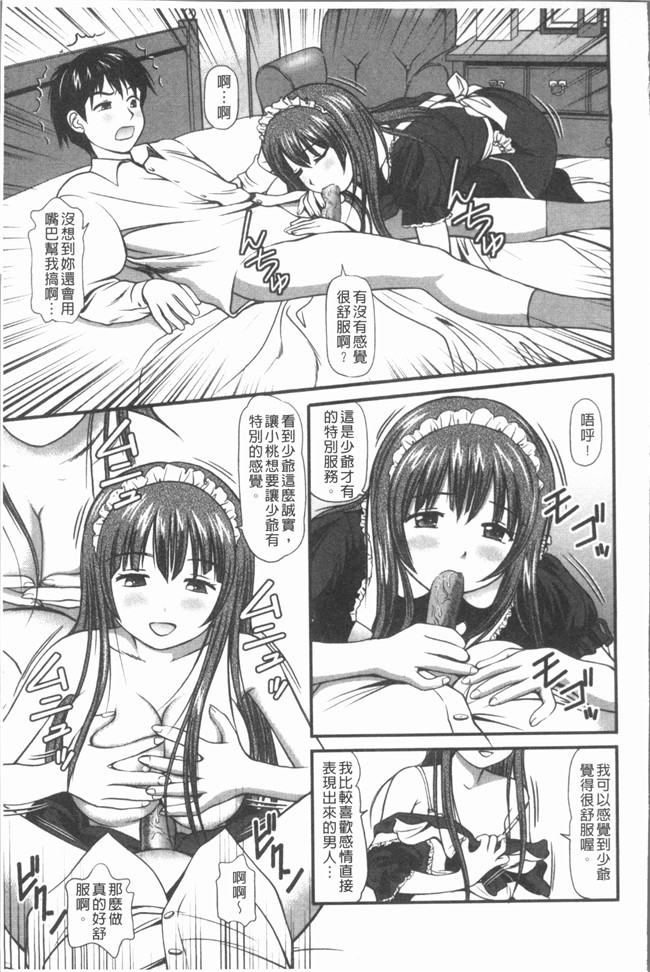 肉番少女漫画全集之[杏咲モラル]出し蜜 [4K掃圖組]无修改合集本子