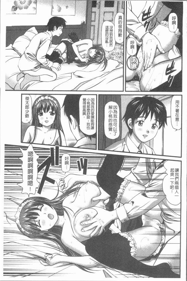 肉番少女漫画全集之[杏咲モラル]出し蜜 [4K掃圖組]无修改合集本子