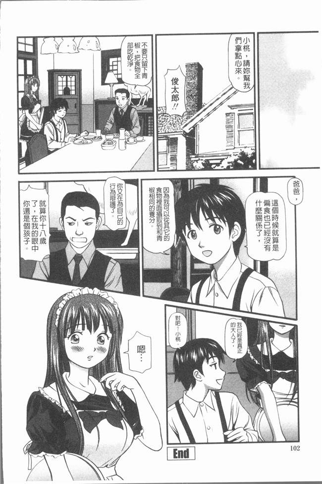 肉番少女漫画全集之[杏咲モラル]出し蜜 [4K掃圖組]无修改合集本子