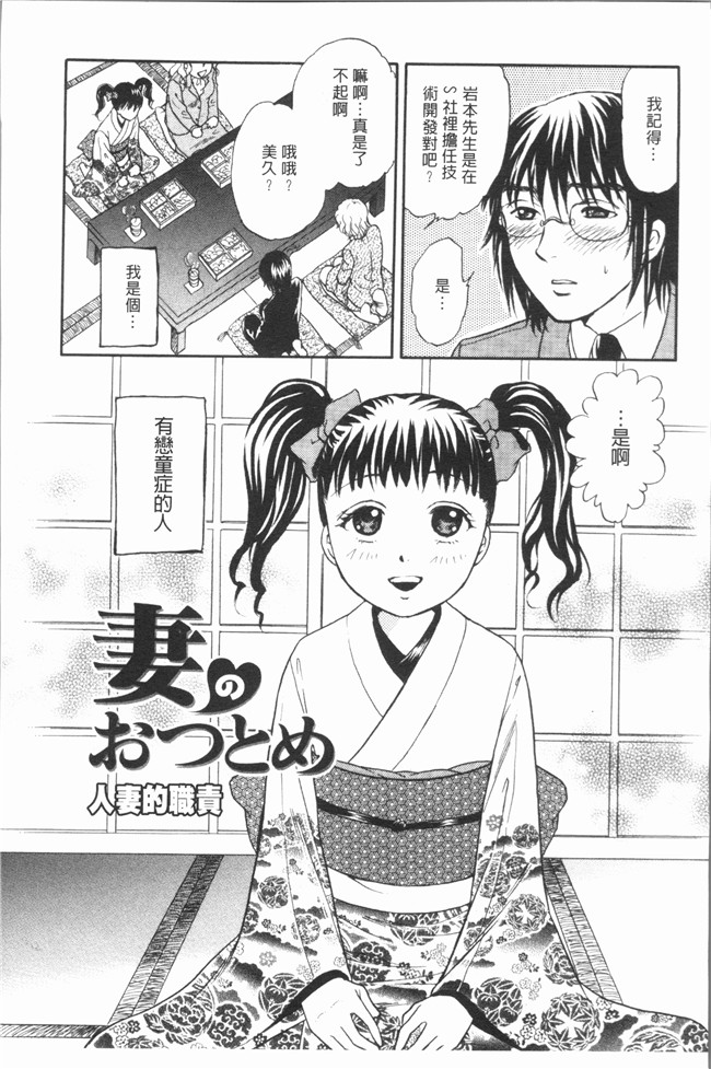 肉番漫画全集之[月森雅十] おいしい食べ方无修改合集本子