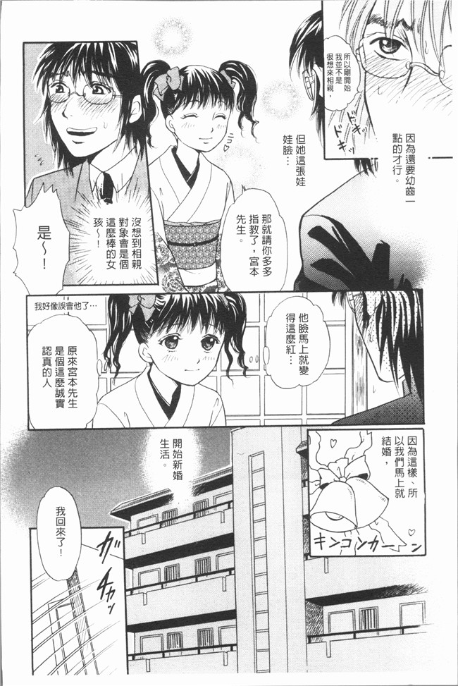 肉番漫画全集之[月森雅十] おいしい食べ方无修改合集本子