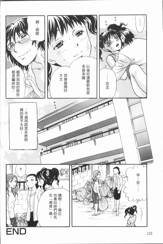 肉番漫画全集之[月森雅十] おいしい食べ方无修改合集本子