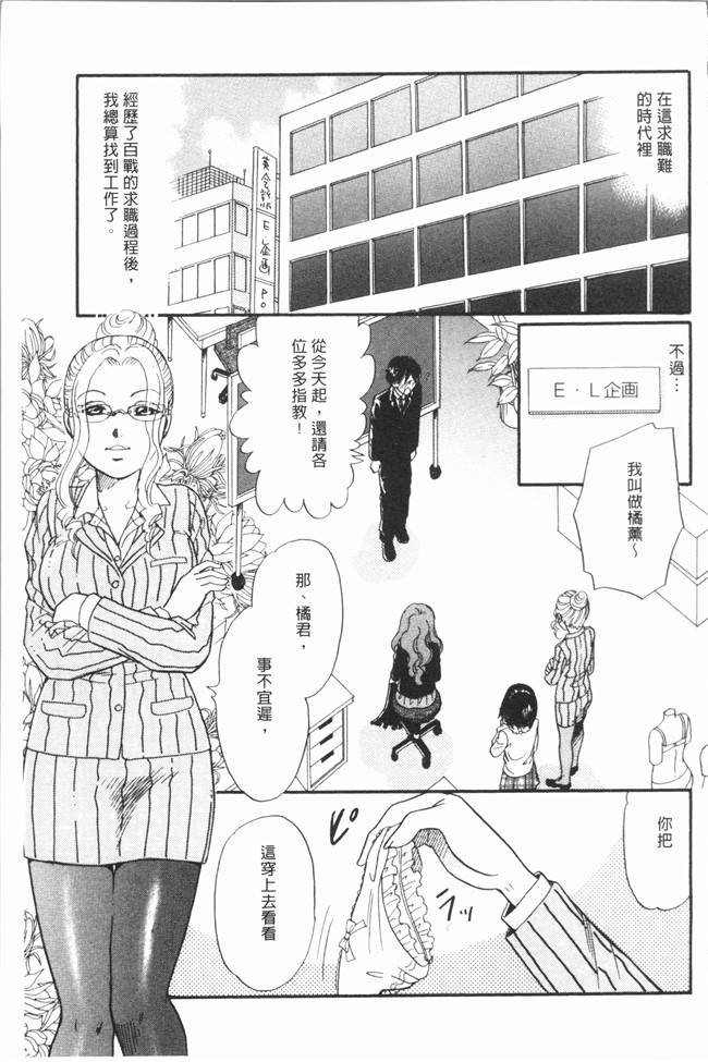 肉番漫画全集之[月森雅十] おいしい食べ方无修改合集本子