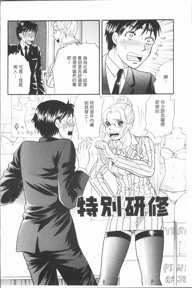 肉番漫画全集之[月森雅十] おいしい食べ方无修改合集本子