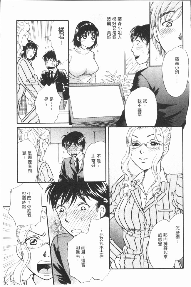 肉番漫画全集之[月森雅十] おいしい食べ方无修改合集本子