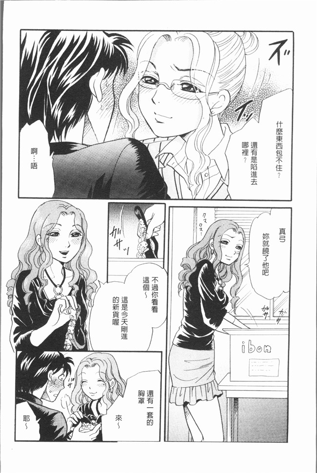 肉番漫画全集之[月森雅十] おいしい食べ方无修改合集本子