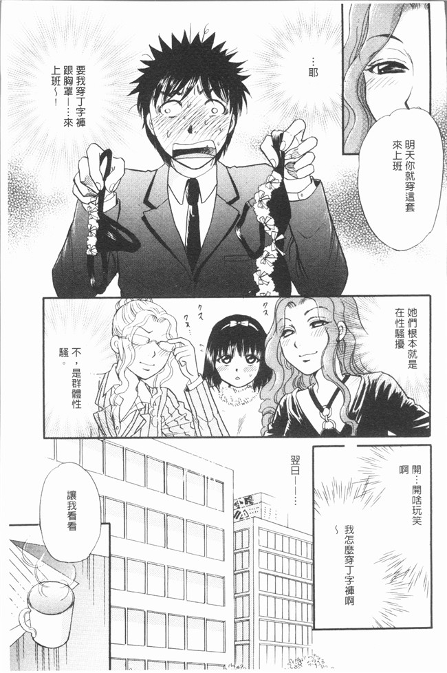 肉番漫画全集之[月森雅十] おいしい食べ方无修改合集本子