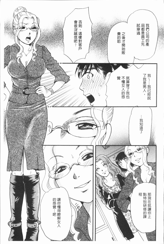 肉番漫画全集之[月森雅十] おいしい食べ方无修改合集本子