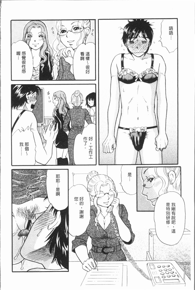 肉番漫画全集之[月森雅十] おいしい食べ方无修改合集本子