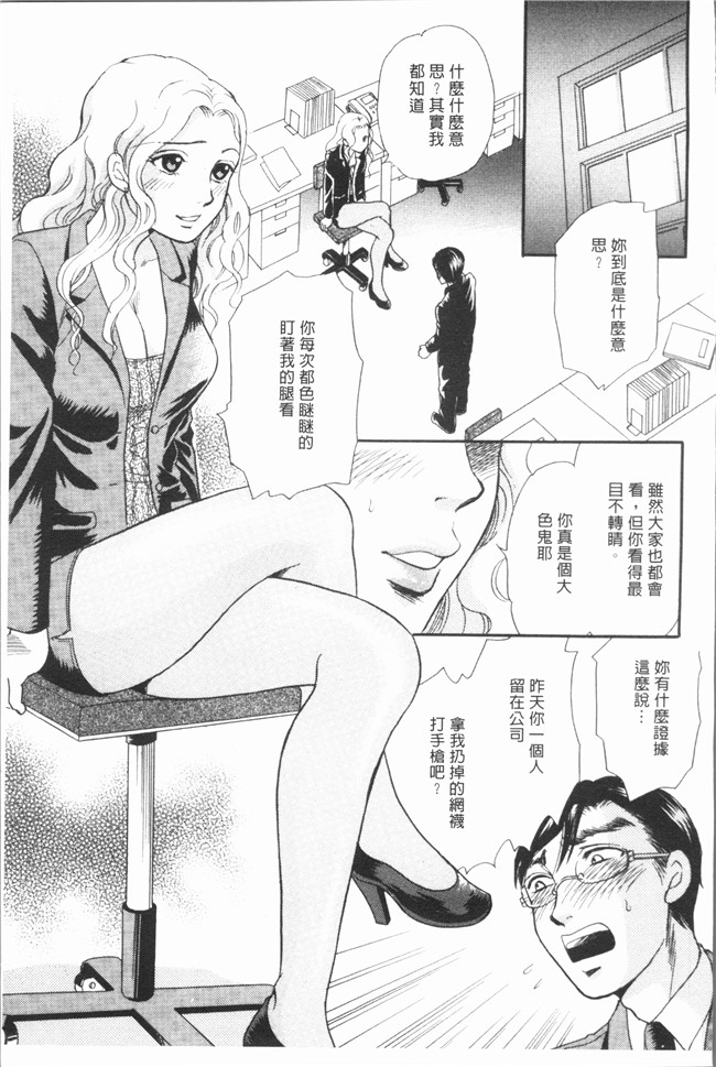 肉番漫画全集之[月森雅十] おいしい食べ方无修改合集本子