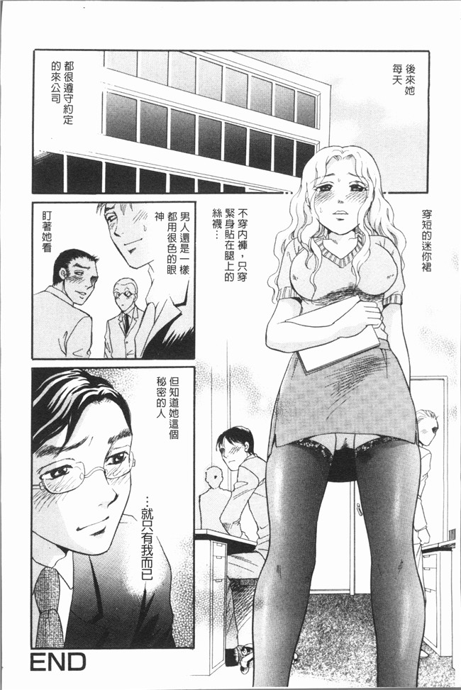 肉番漫画全集之[月森雅十] おいしい食べ方无修改合集本子