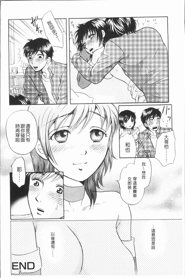 肉番漫画全集之[月森雅十] おいしい食べ方无修改合集本子