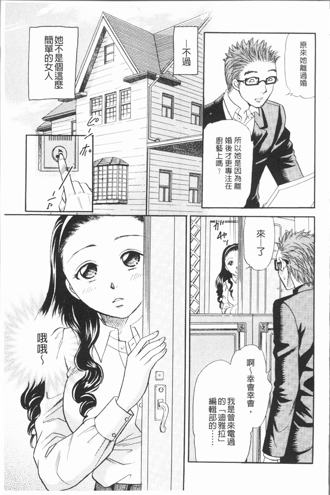 肉番漫画全集之[月森雅十] おいしい食べ方无修改合集本子