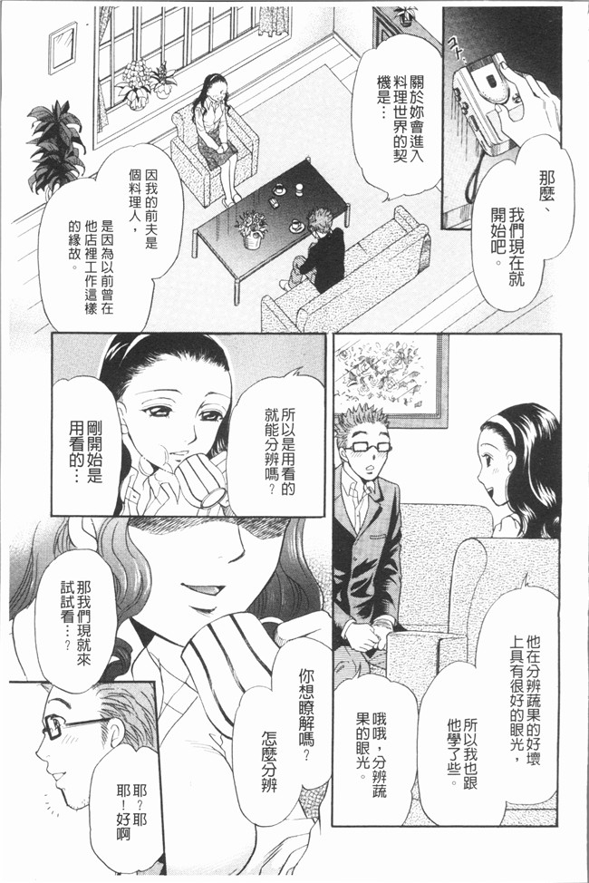 肉番漫画全集之[月森雅十] おいしい食べ方无修改合集本子