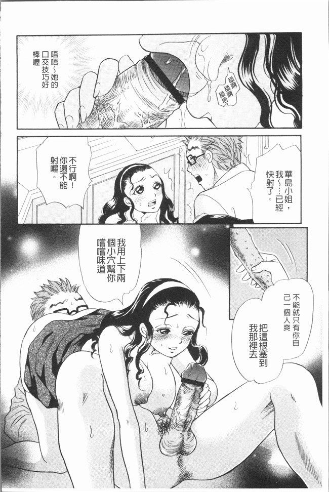 肉番漫画全集之[月森雅十] おいしい食べ方无修改合集本子