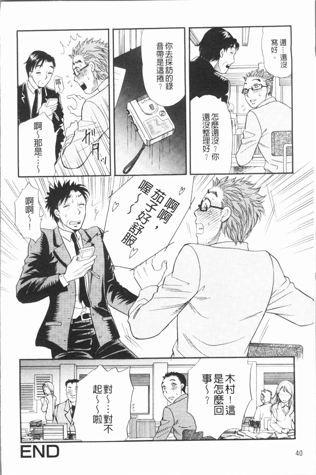 肉番漫画全集之[月森雅十] おいしい食べ方无修改合集本子