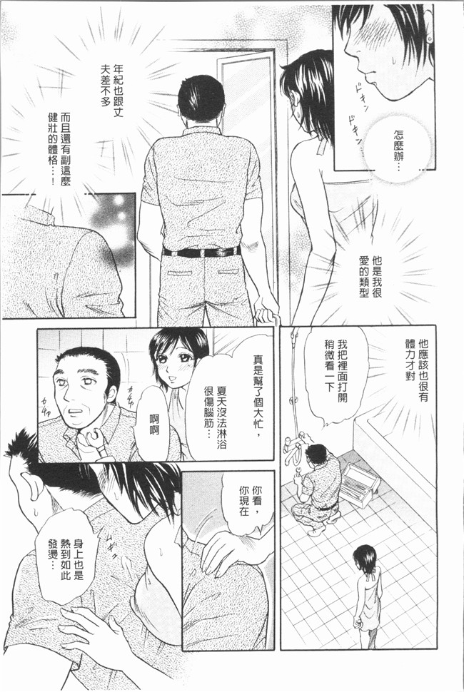 肉番漫画全集之[月森雅十] おいしい食べ方无修改合集本子