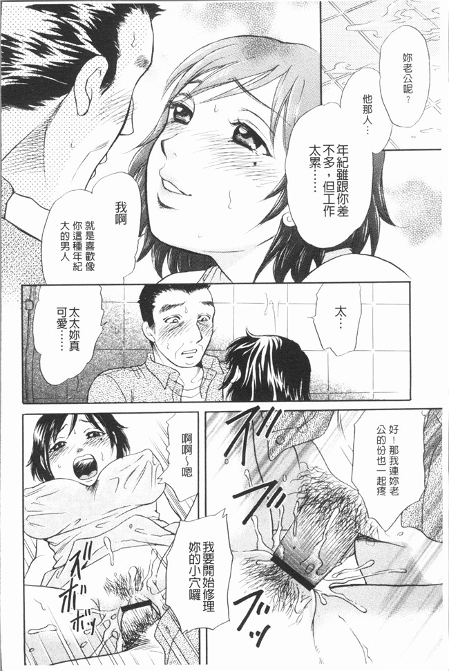 肉番漫画全集之[月森雅十] おいしい食べ方无修改合集本子