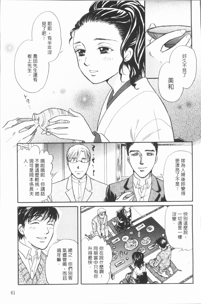 肉番漫画全集之[月森雅十] おいしい食べ方无修改合集本子