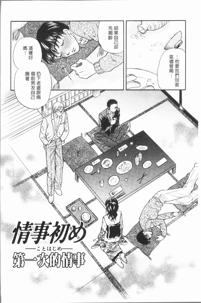 肉番漫画全集之[月森雅十] おいしい食べ方无修改合集本子