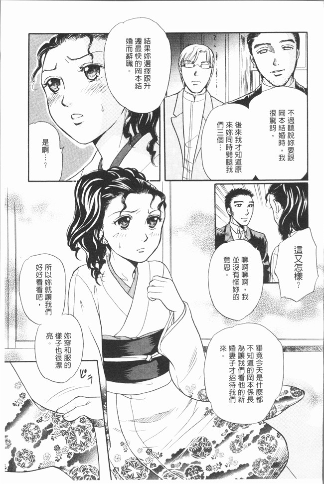 肉番漫画全集之[月森雅十] おいしい食べ方无修改合集本子