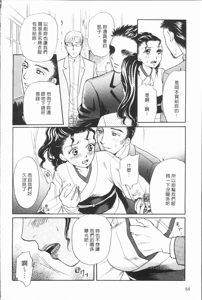 肉番漫画全集之[月森雅十] おいしい食べ方无修改合集本子