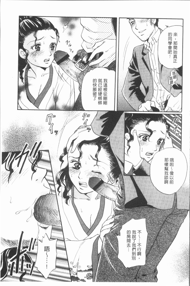 肉番漫画全集之[月森雅十] おいしい食べ方无修改合集本子