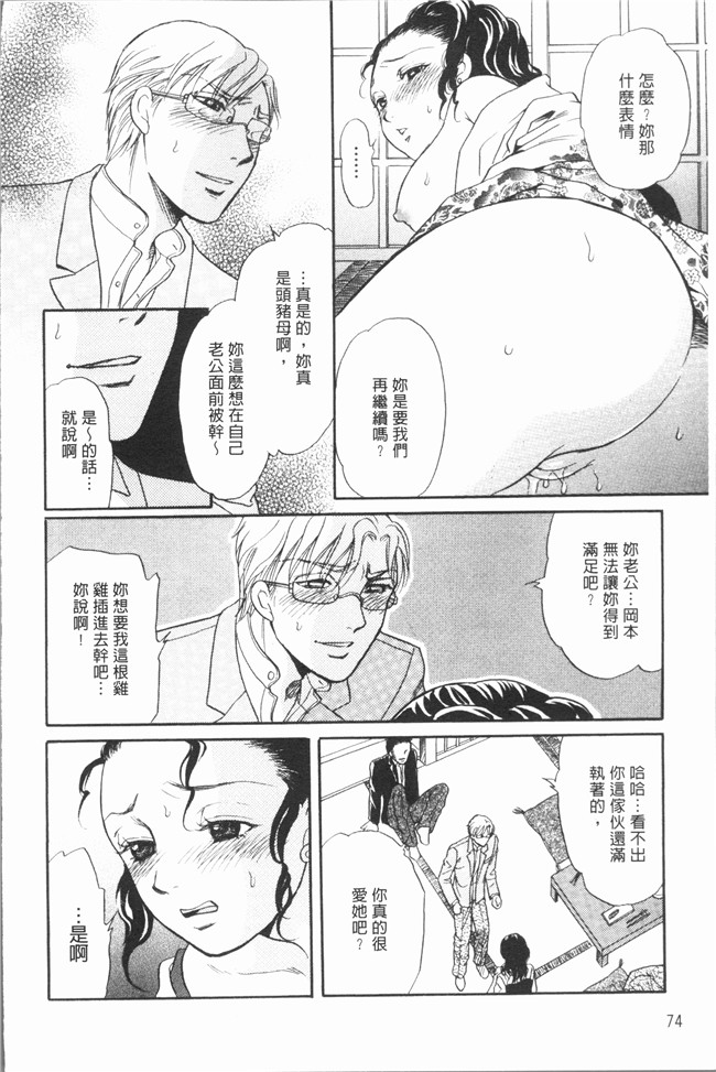 肉番漫画全集之[月森雅十] おいしい食べ方无修改合集本子