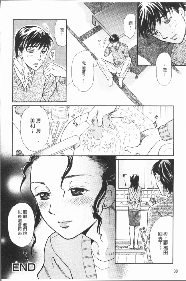 肉番漫画全集之[月森雅十] おいしい食べ方无修改合集本子