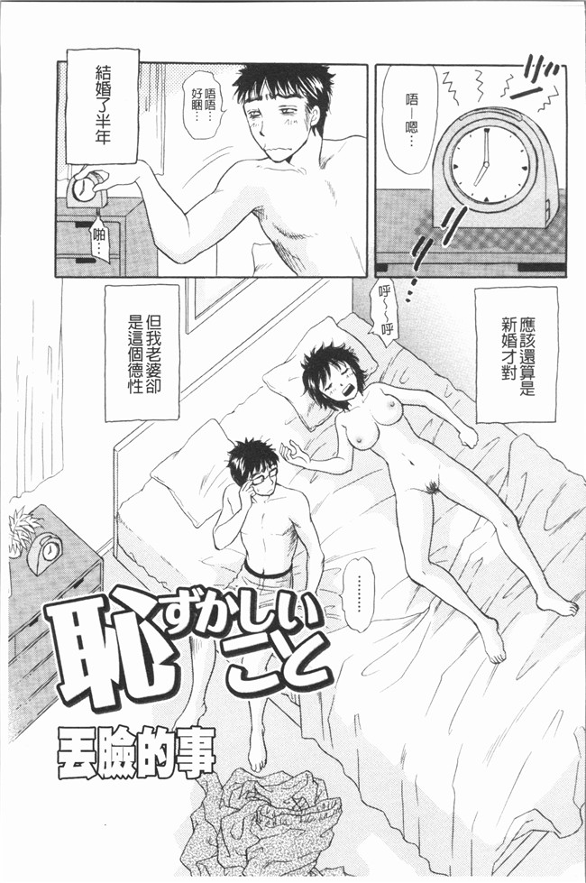 肉番漫画全集之[月森雅十] おいしい食べ方无修改合集本子