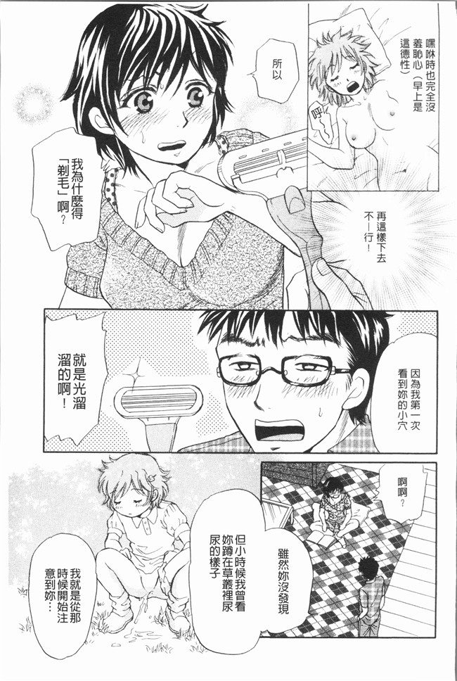 肉番漫画全集之[月森雅十] おいしい食べ方无修改合集本子