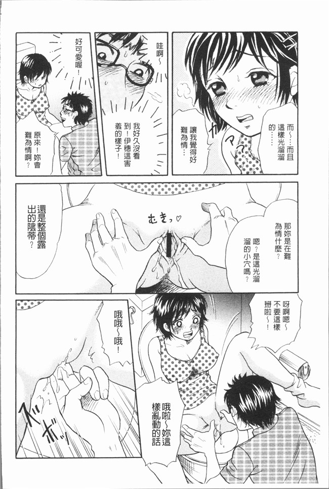 肉番漫画全集之[月森雅十] おいしい食べ方无修改合集本子