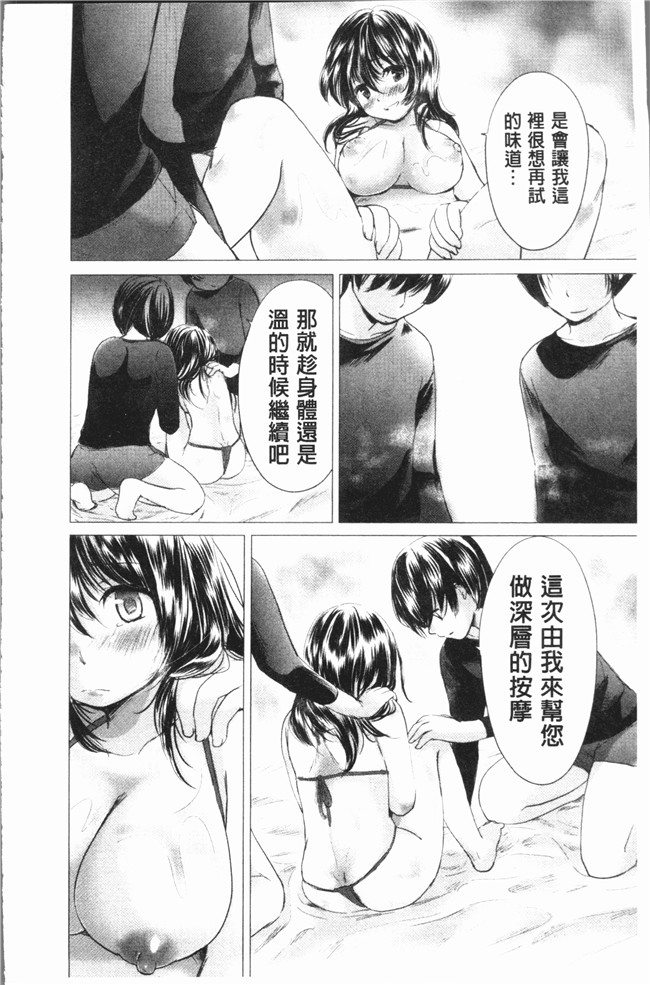 肉番无遮盖漫画全集之[小石川れんず] 感エステ合集本子