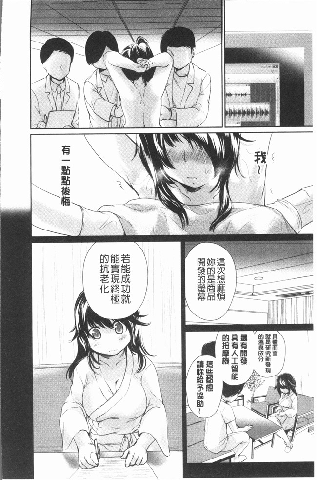 肉番无遮盖漫画全集之[小石川れんず] 感エステ合集本子