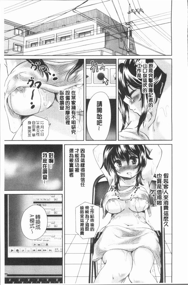 肉番无遮盖漫画全集之[小石川れんず] 感エステ合集本子